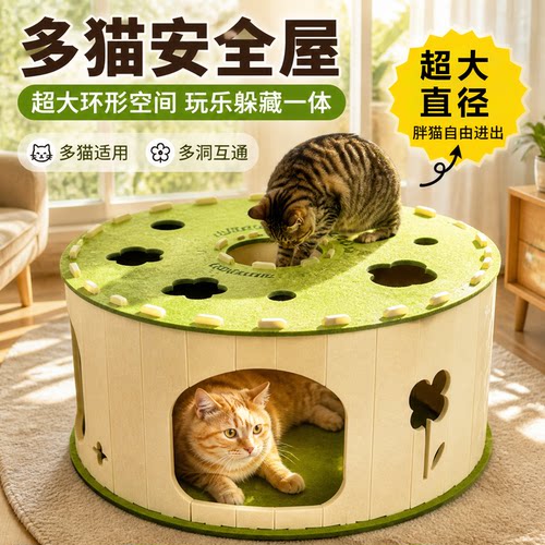 猫咪安全屋半封闭防应激隧道