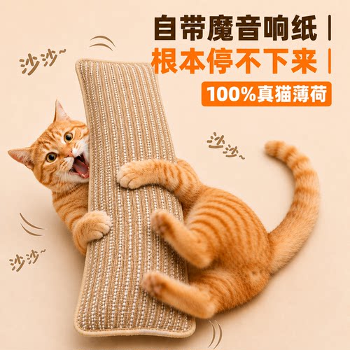 【100%天然猫薄荷】好玩到不放手