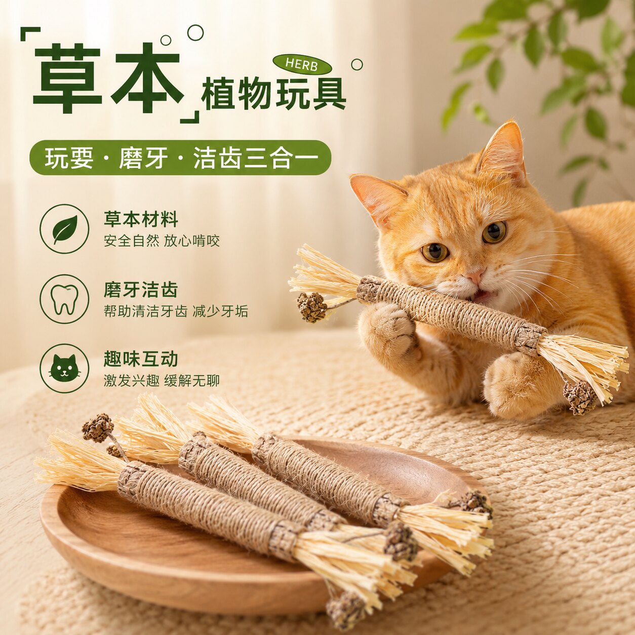 木天蓼逗猫棒猫咪磨牙棒玩具自嗨图片