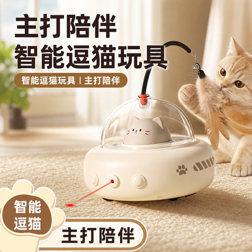 智能避障激光互动逗猫玩具