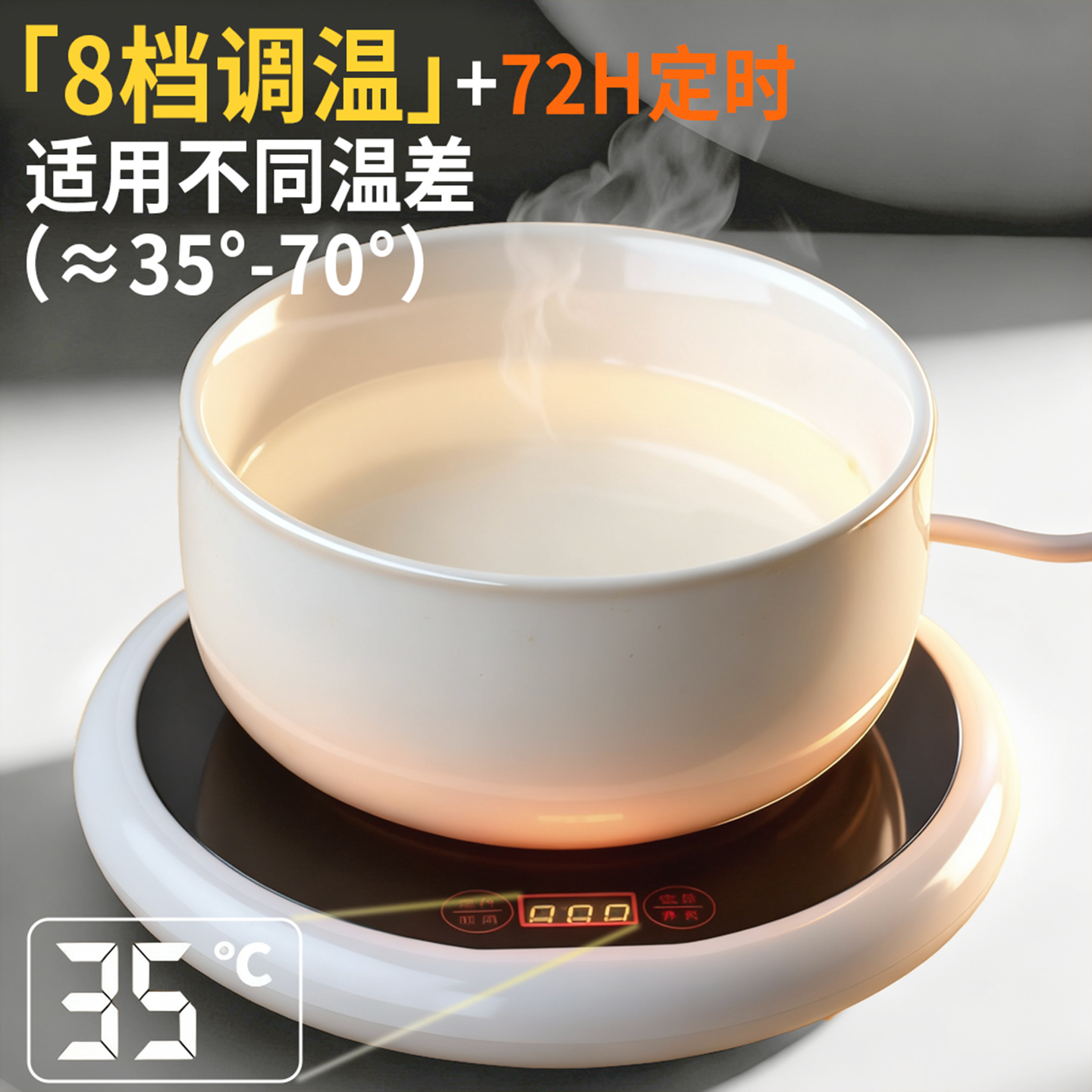 【八档调温】天气再冷也能喝温水