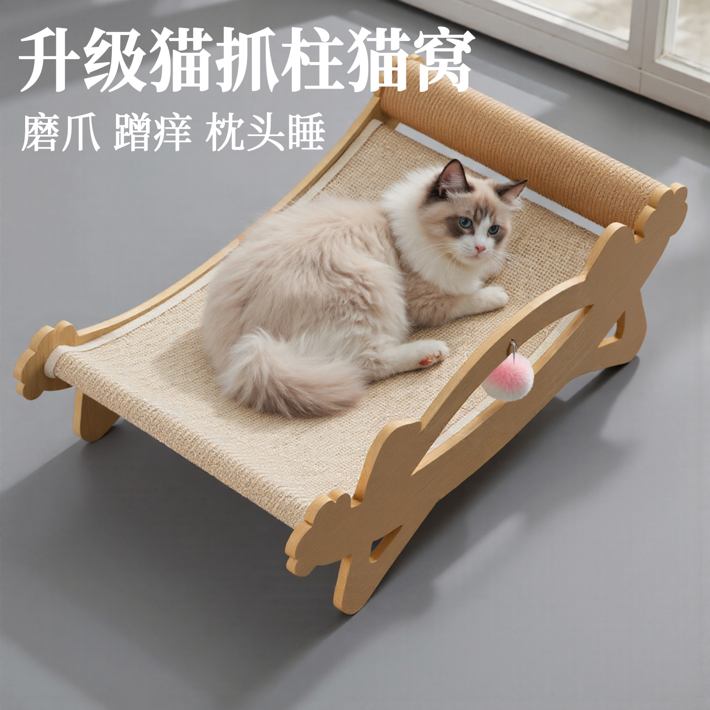 磨爪不费劲，睡觉超惬意躺椅小窝