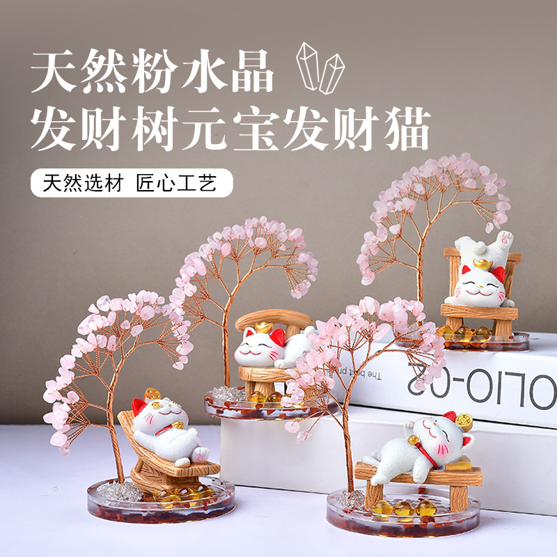 天然水晶发财树招财猫摆件