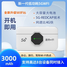 2025新款真5G随身无线wifi6移动千兆网络手机户外直播wifi车载家庭宽带笔记本流量神器 移动电信双网切换