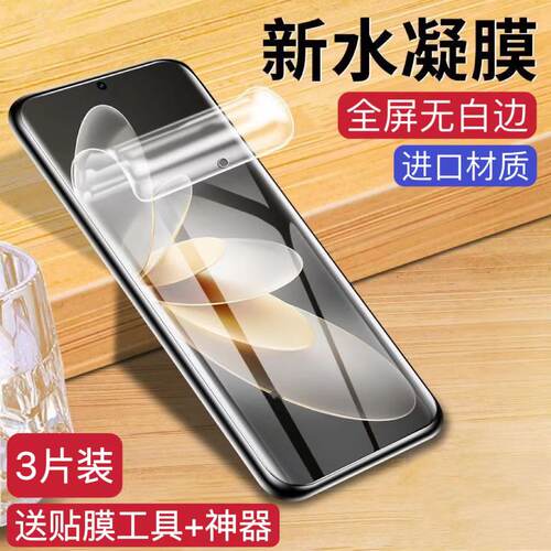 适用vivos16水凝膜s16pro钢化膜全屏覆盖新款s16e防蓝光s17全包曲面屏s18e高清保护膜18pro全胶防窥手机贴膜