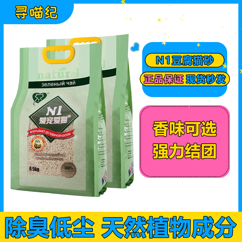 N1豆腐猫砂天然植物玉米绿茶2.0消臭无尘ni爱宠爱猫竹活性炭17.5L-封面