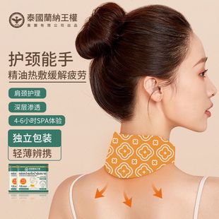 拍一发五袋泰国正品LANNA兰纳蒸汽暖颈贴舒缓疲劳改善颈椎男女通