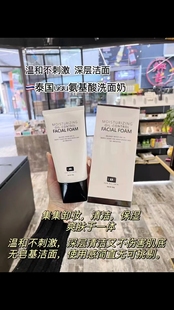 拍一发2盒泰国UAU洗面奶氨基酸女深层清洁补水脸部温和不泡沫包邮