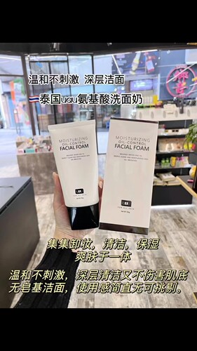 uau洗面奶家用脸部补水任何肤质