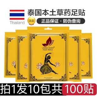 拍1发100贴泰国足贴本土版艾草贴睡眠脚贴生姜改善湿寒足底贴包邮
