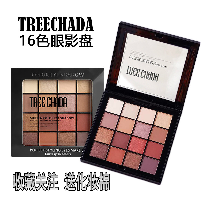 泰国TR十六色眼影哑光珠光16色
