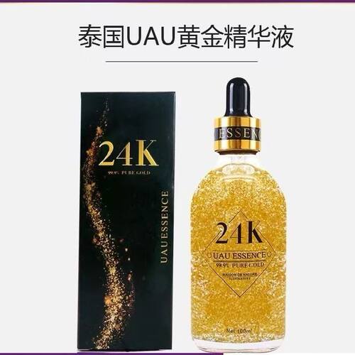 UAU精华液补水保湿提亮滋润