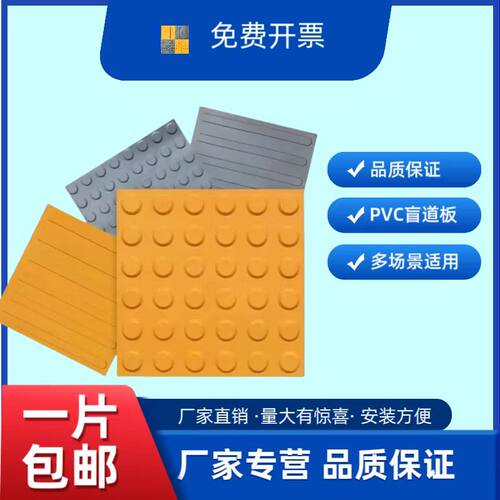 量大联系盲道厂家直销防滑