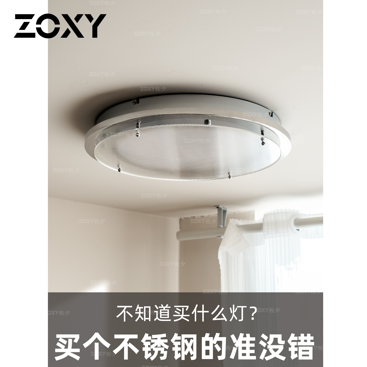 zoxy新款极简包豪斯吸顶灯