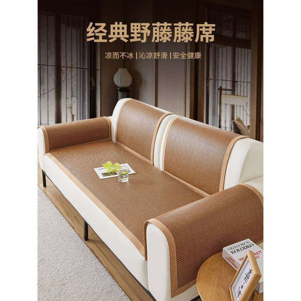 沙发凉席坐垫藤席垫夏季夏天款防滑冰垫套罩冰藤席座垫盖布巾坐垫,居家布艺,沙发套,淘宝优惠券,粉丝福利购,淘宝优惠卷