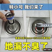 地漏芯防臭内芯通用304下水道器特小口径30mm深水封25mm75mm地漏