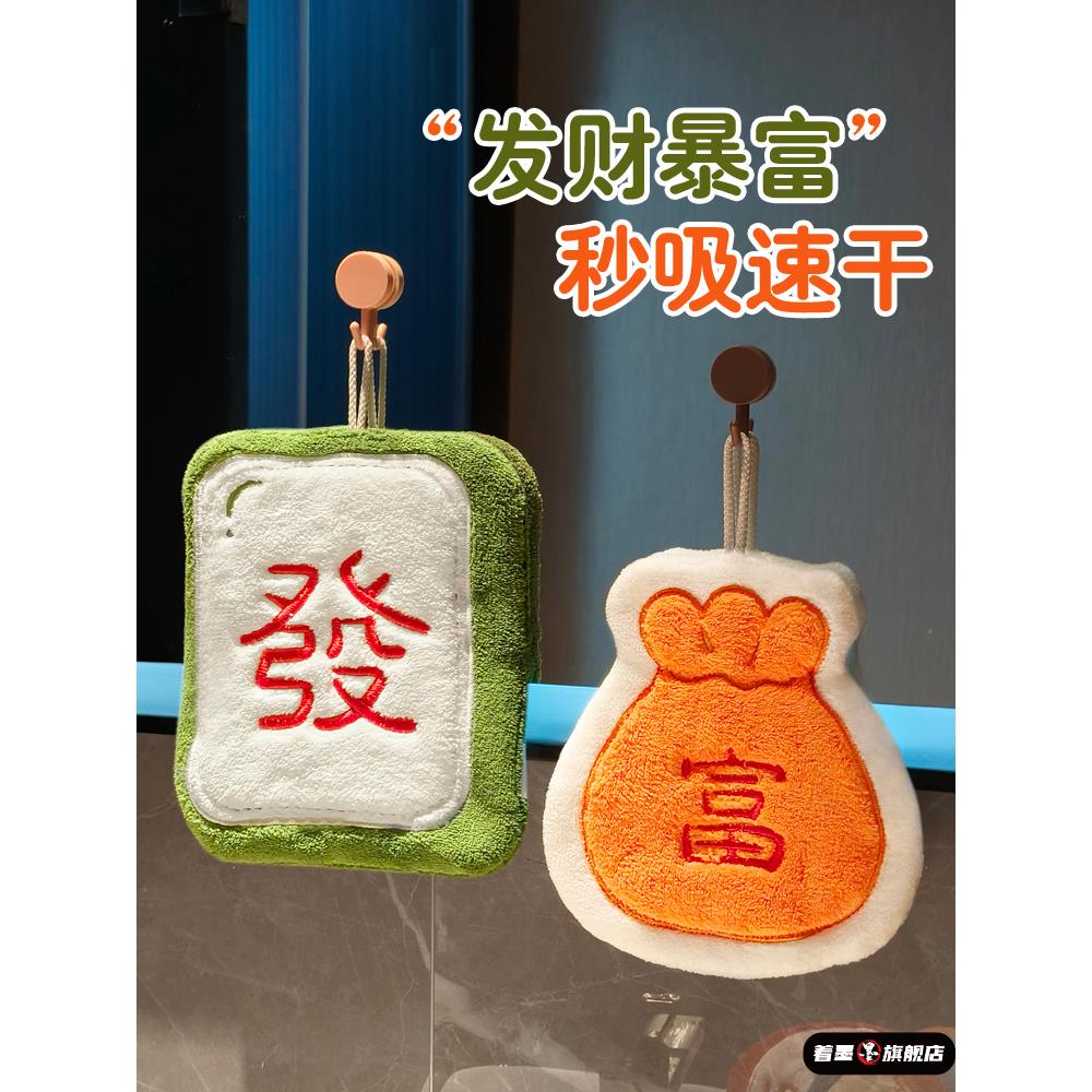 擦手巾挂式超强吸水加厚厨房麻将发财卫生间