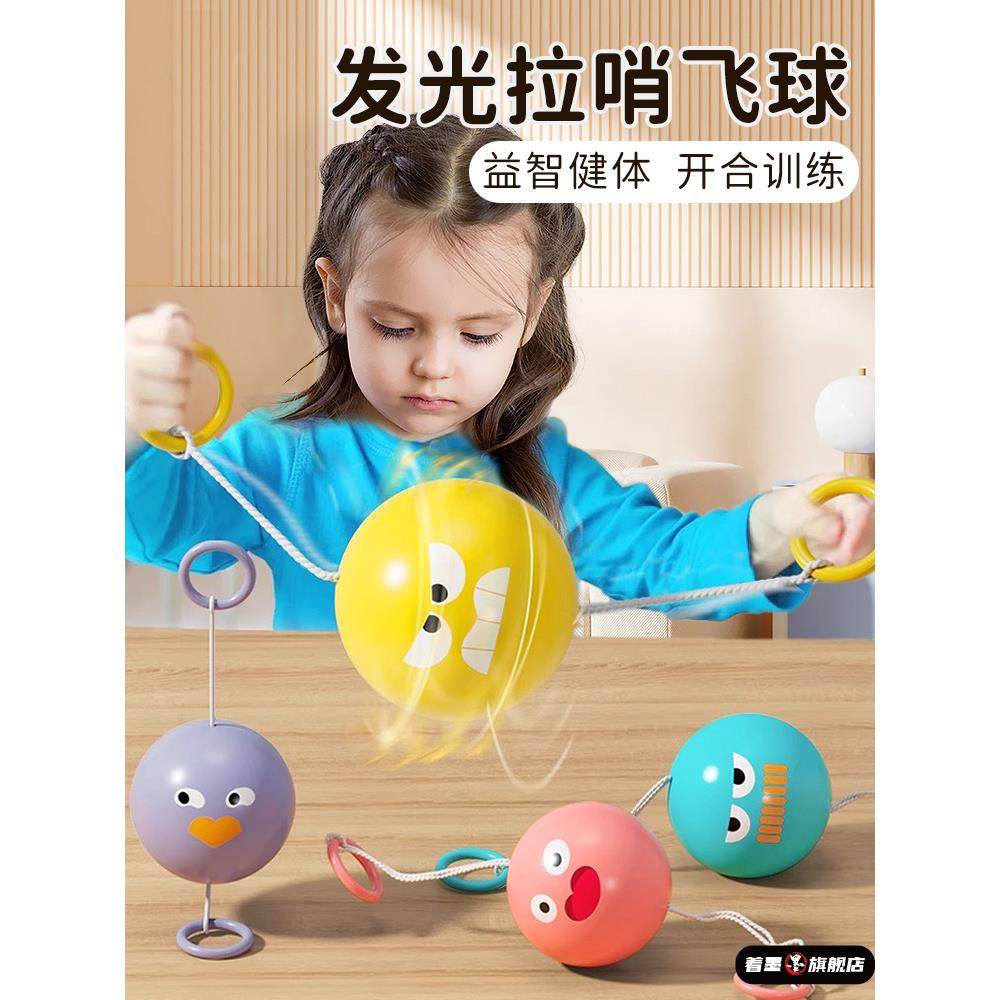 儿童发光拉哨球玩具旋转闪光飞轮网红益智拉绳童年男女孩创意解压,玩具/童车/益智/积木/模型,发光玩具,淘宝优惠券,粉丝福利购,淘宝优惠卷