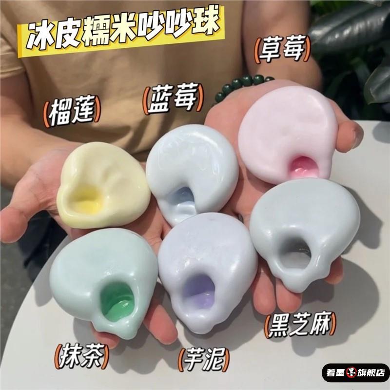 标准370172025新款麻薯糯米吮吸