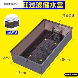鱼缸干湿分离盒多层上过滤盒子透明抽屉式 雨淋盒滴流大盒子储水盒