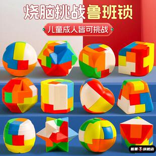 动脑筋的益智玩具8-12岁小学生鲁班锁儿童益智孔明锁思维解扣积木