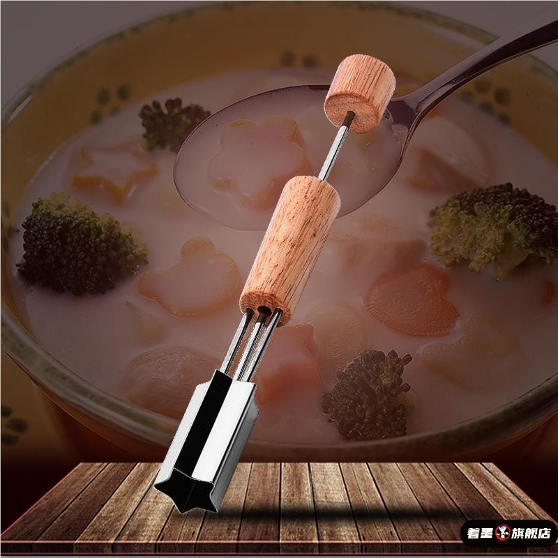 水果摆盘造型模具胡萝卜压花花样卡通蔬菜西