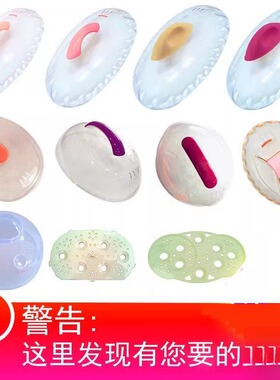 天际炖锅配件DDZ-16A/12A/16BW/16B/隔水炖配件 电炖盅塑料盖子