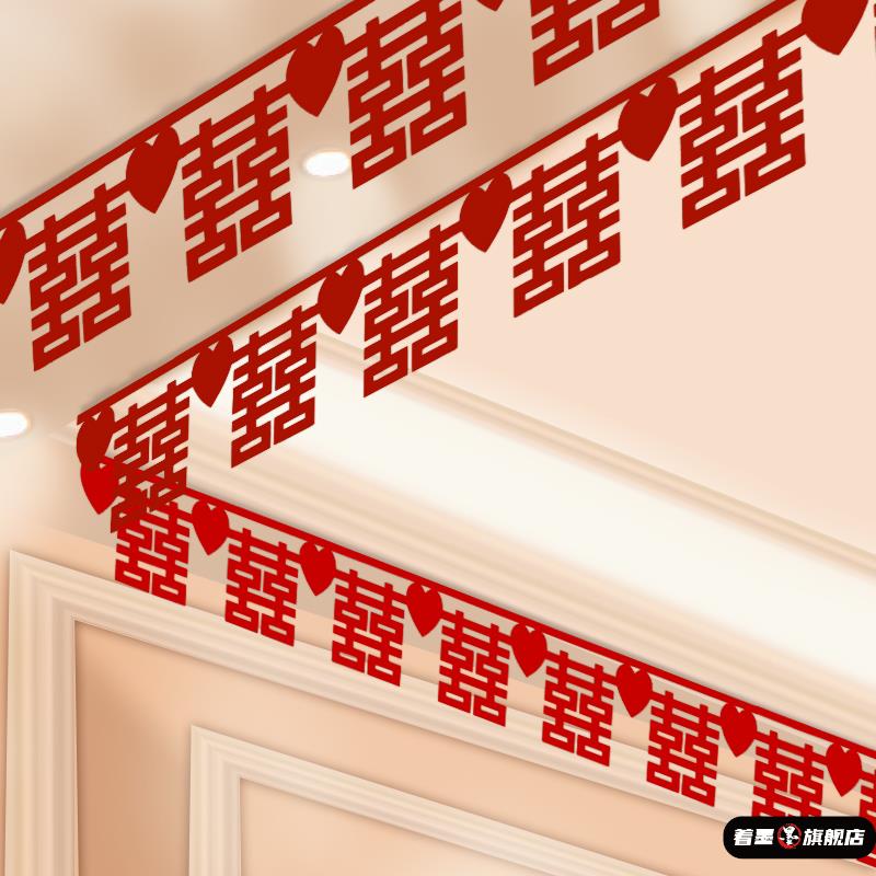 布置结婚装饰贴纸女方套装房著墨