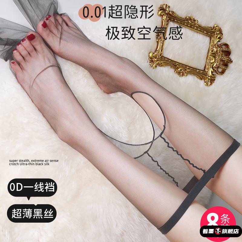 0D超薄丝袜女性感一线裆高透黑丝防勾丝开档