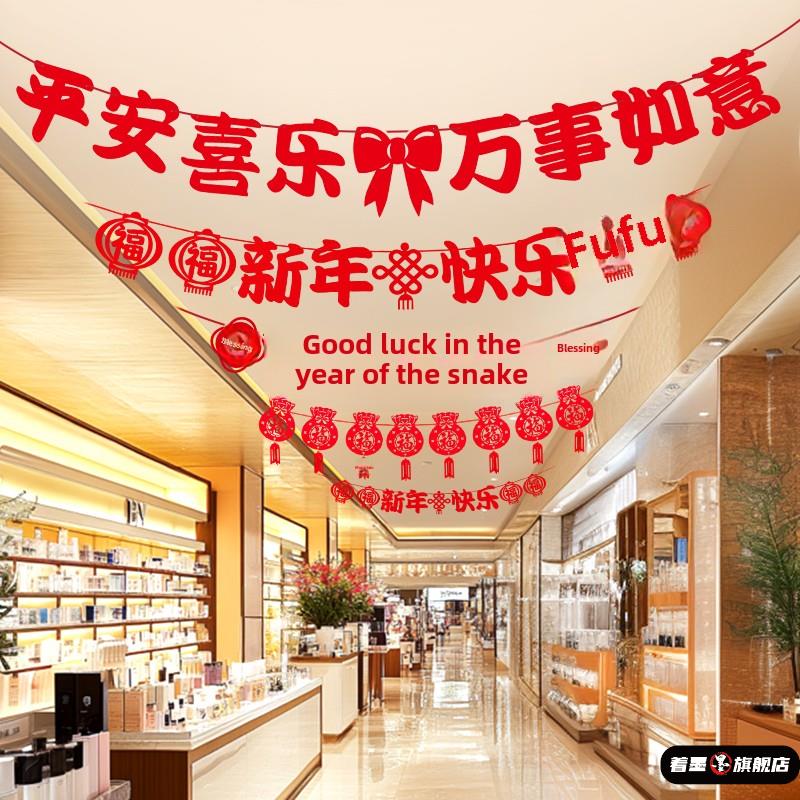 2026新年快乐元旦班级教室福著墨