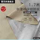 隔尿防尿垫雨棚浴帘桌布 防水布料防雨布210d牛津布雨衣围裙服装