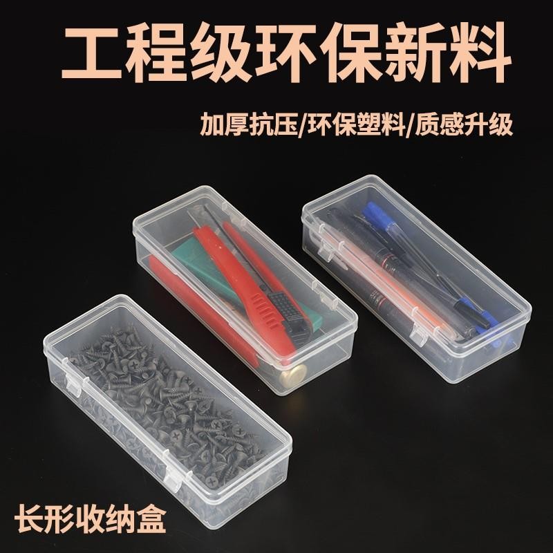 电锤钻头塑料收纳盒子零件盒工具螺丝物料元件透明分隔配件样品盒图片
