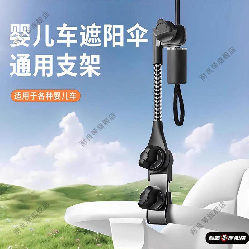 婴儿车遮阳伞固定器宝宝手推车防晒专用太阳雨伞支架遛娃神器通用