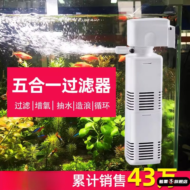 鱼缸过滤制氧一体机过滤循环水泵制氧一体机
