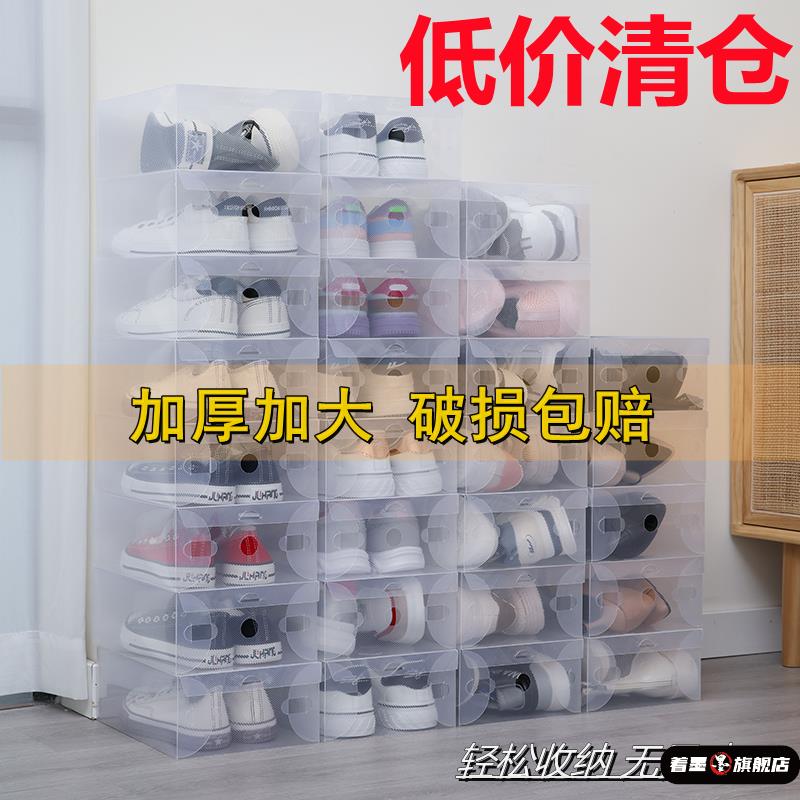 透明折叠鞋盒收纳盒装加厚鞋柜式透明塑料抽