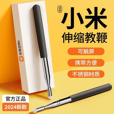 教鞭指读棒指挥棒教师专用教棒伸缩杆上课神器教棍可伸缩多媒体教学一体机触屏戒尺家用笔手指棒教杆认字点读