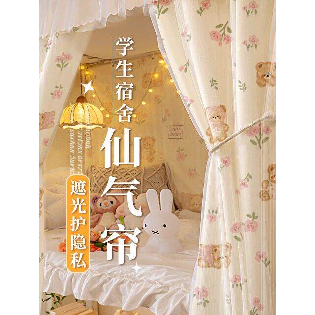 学生宿舍一体式床帘遮光寝室下铺公主风围帘女生高低床上铺火车挂