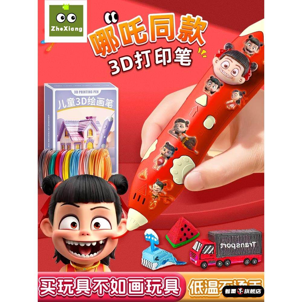 28183打印机三合一幼儿园3D儿童