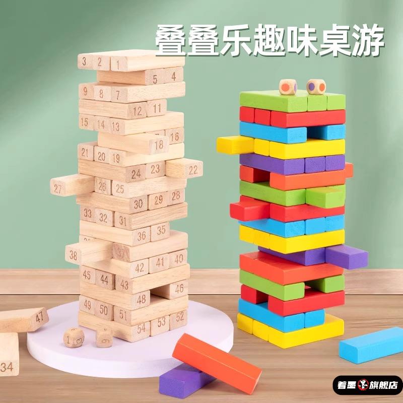 叠叠乐积木玩具叠叠抽抽木条推塔儿童层层桌