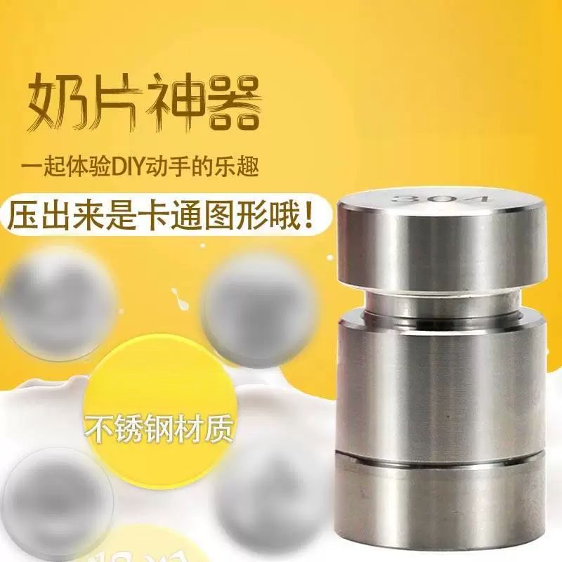 家用自制手压奶片模具奶片机压奶片机做奶片神器奶粉压片器砸奶片图片