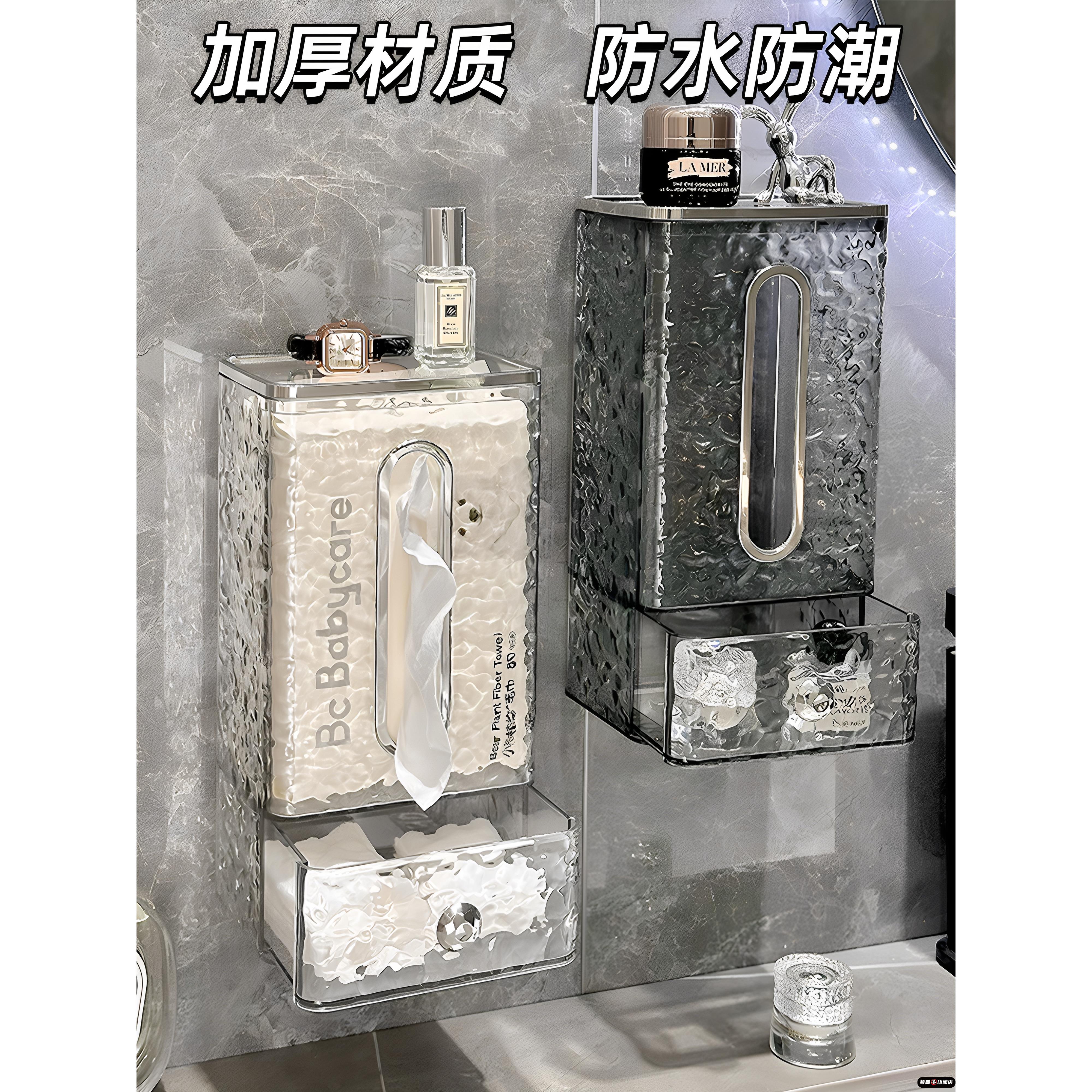 洗脸巾收纳盒免打孔擦脸巾面巾纸置物架厕所