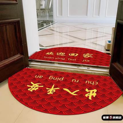 家门入户门口地垫地毯半圆形脚垫出入平安门垫防滑进门家用可机洗