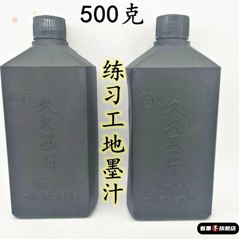 防水墨汁工地用沉香书法专用毛笔墨水大桶国