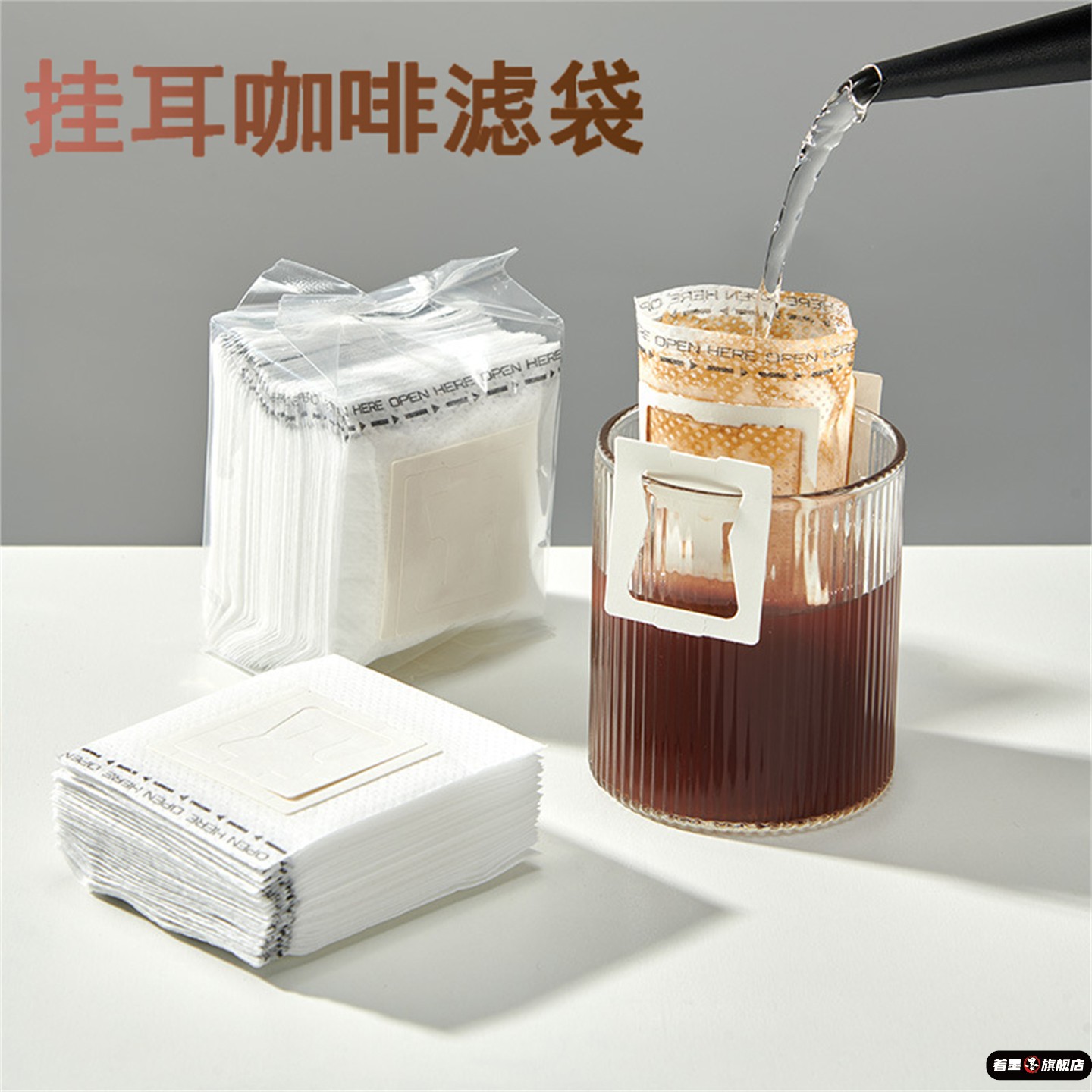 一次性咖啡过滤袋挂耳滤纸粉分装袋便携滴漏