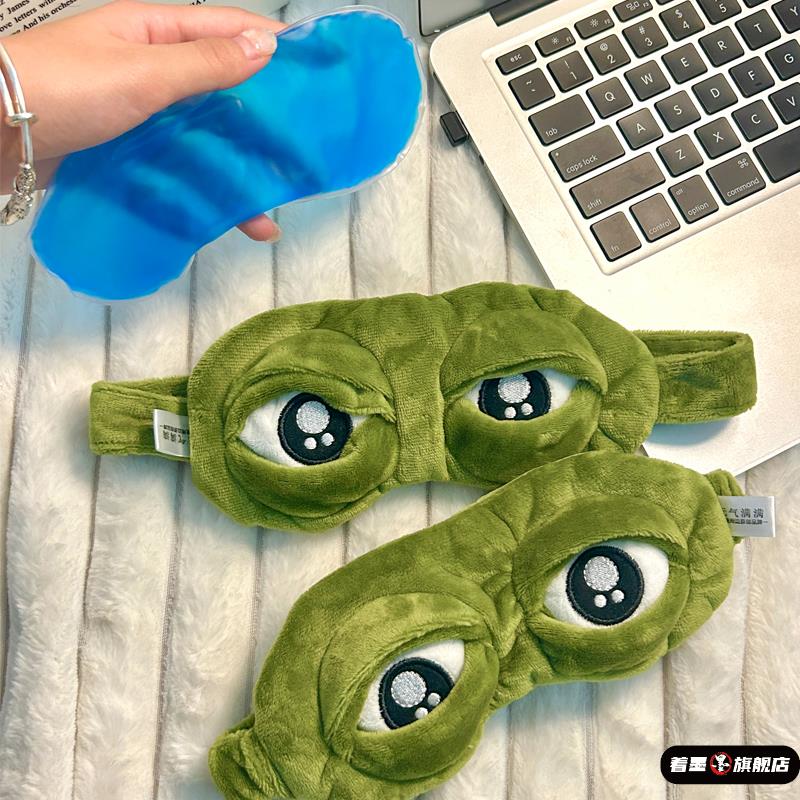 眼罩睡眠专用遮光男生搞怪卡通悲伤蛙儿童眼
