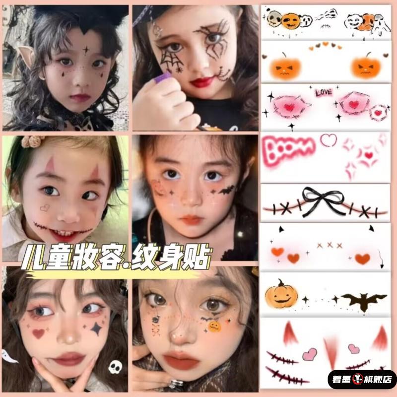 万圣节脸部妆容贴纸南瓜幽灵幼儿园男孩女孩