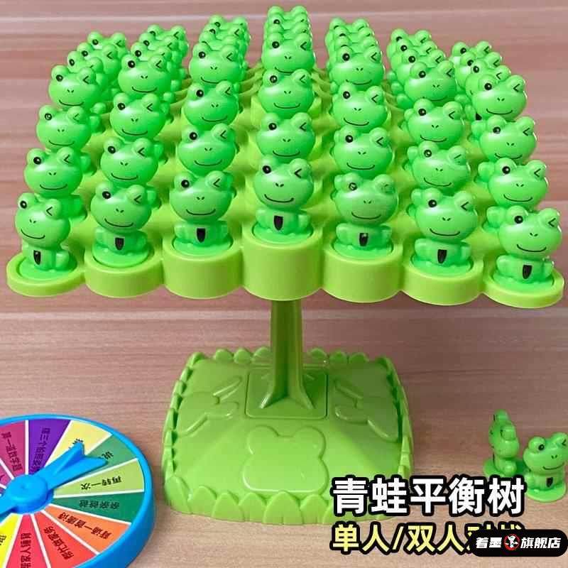 青蛙平衡树专注力叠叠乐益智闯玩具游戏智力儿童亲子互动男孩棋类,模玩/动漫/周边/娃圈三坑/桌游,文化/体育周边,淘宝优惠券,粉丝福利购,淘宝优惠卷