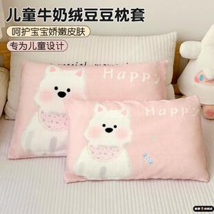 冬天牛奶绒儿童枕套单个婴儿专用枕头套卡通幼儿园宝宝枕芯内胆套