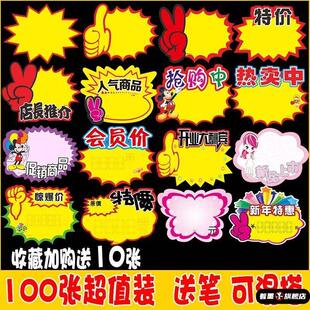 水果价格标签贴纸p0p广告纸店铺服装店超市搞活动标牌家电卖场pop