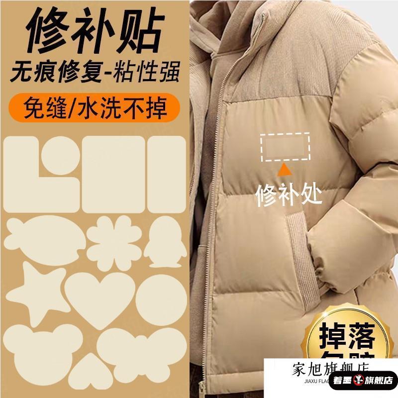 C卡其色补丁贴羽绒服布丁贴羽线服破洞贴羽